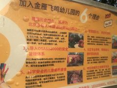 -金雁飞鸣双语幼儿园