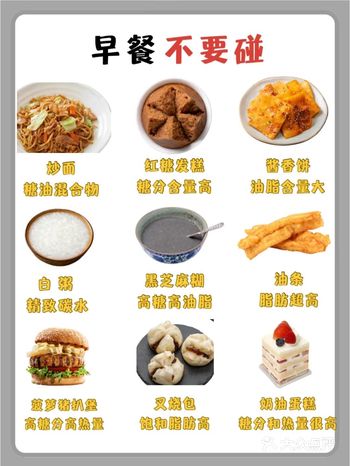 三餐不要碰这些️越减越肥