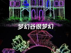 -横店影视城梦幻谷园区