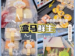 -盒马鲜生(新都心店)