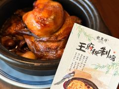 -龍聚祥烧麦馆(鼓楼店)