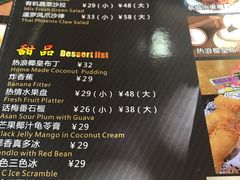 菜单-热浪岛马来餐厅