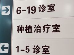 -北京大学口腔医院(第四门诊部)