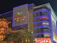 -光明广场