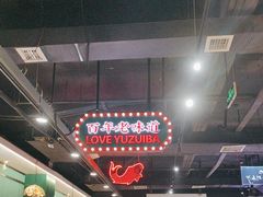 -老街鱼嘴巴(坡子街老店)