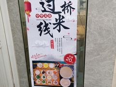 -白玉兰小吃(新村路店)