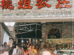 门面-桃姐农庄老字号(从化温泉店)