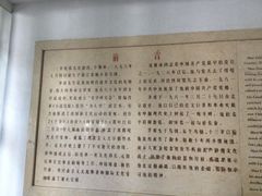 -乌镇东栅景区-茅盾故居