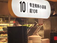 -湯島涮小火锅(余姚五彩城店)