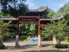 -杭州半山国家森林公园