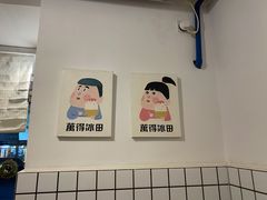 -WONDER ICE 萬得冰田(建設路总店)