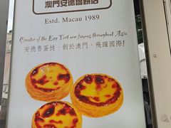-安德鲁饼店(总店)