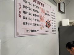 -东门饺子馆(少年宫路店)