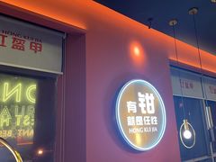 -红盔甲·小龙虾(天钥桥店)