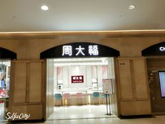 -梅龙镇广场