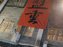 -盟重烧烤(高正街店)