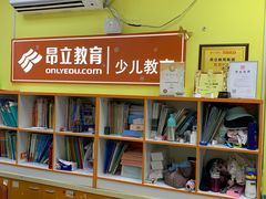 -昂立青少儿成长中心(普陀中环百联校区)