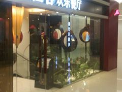 -必胜客(吾悦国际广场店)