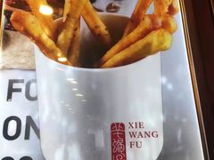 -蝎王府羊蝎子(天通苑店)