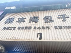 -东仓门早市
