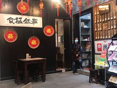 -黄祥华养生堂·炖汤·营养蒸饭(岭南天地店)