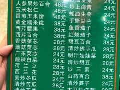 菜单-清真·益鑫羊肉手抓馆(花园北街店)