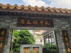 门面-周大娘牛乳(旧寨古村总店)