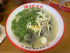 -豫石记羊汤(北苑店)