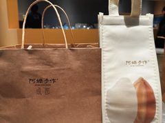 -阿嬷手作(成都万象城店)