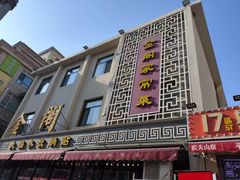 -金阁家常菜(贵阳路店)