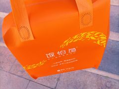 -饭怕鱼·黄焖鲟龙鱼(湖大店)