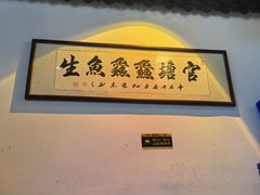 -官塘鱻鱻鱼生·潮汕生腌·砂锅粥(西马路总店)