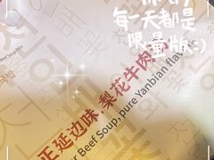 -梨花牛肉汤饭(仁恒伊势丹店)