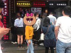 门面-黑色经典臭豆腐·湖南特产(步行街店)