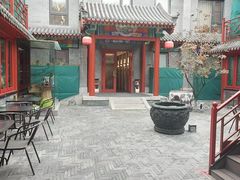 -府学·秋果S酒店(北京南锣鼓巷四合院店)