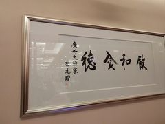 -广州酒家(昌岗地铁站店)