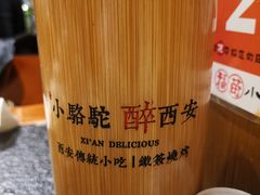 -福苗小骆驼烧烤(大唐不夜城店)
