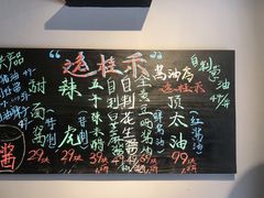 -逸桂禾面馆