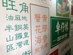 -食盈碗仔翅(星玺广场店)