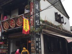 -老建水鸡脚王(翰林街店)