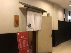 -眞日本料理