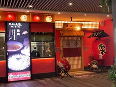 -大和食乐·鲜和牛酸汤火锅(环宇荟店)