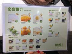 -聪嫂私房甜品(旺角二店)