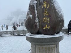 -南岳衡山风景名胜区