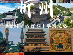 -五台山风景区