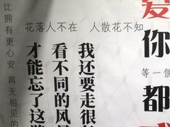 -成都失恋馆