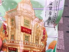 -皇饭儿·王润兴酒楼(河坊街店)
