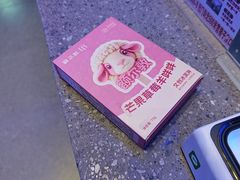 -额尔敦传统涮(公园西路店)