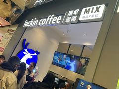 -瑞幸咖啡(凯德虹口龙之梦店)