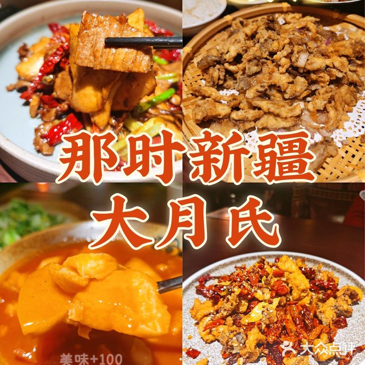 🌸只要3.9就可以吃到冻糕,恋爱中的古丽在那时新疆等你哦